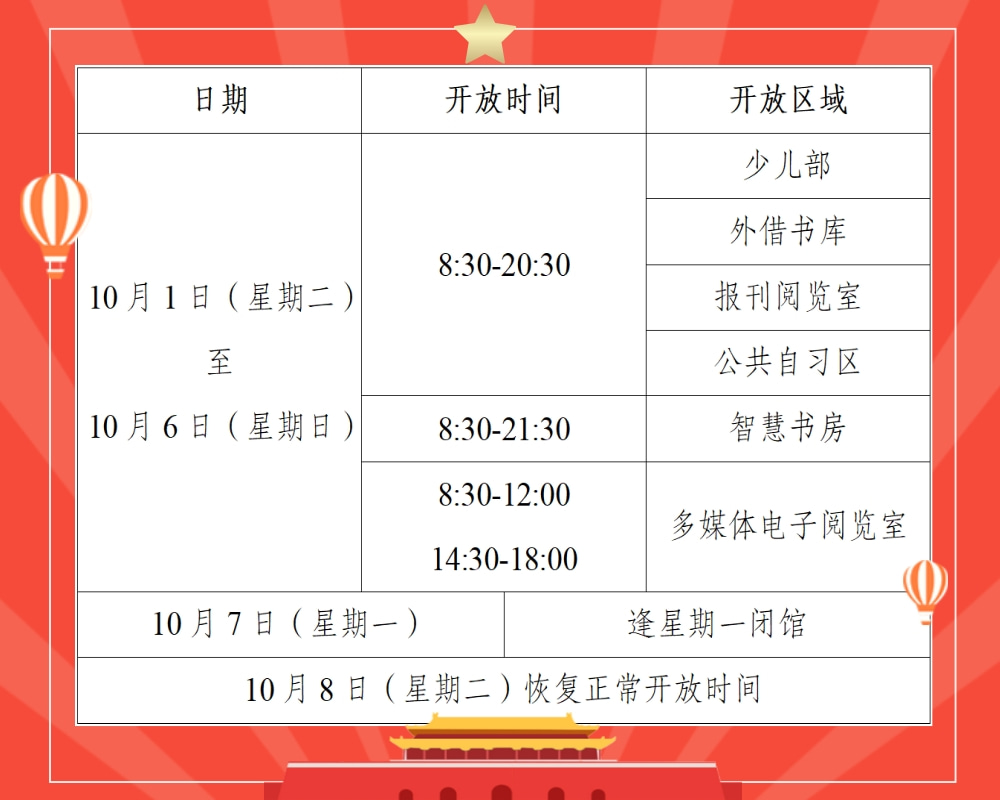 國慶.jpg