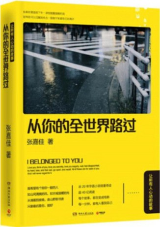 從你的世界路過2.jpg