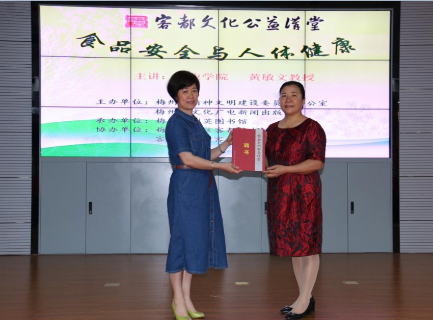 1鄒泗梅副館長向黃敏文教授頒發(fā)講師聘書.JPG
