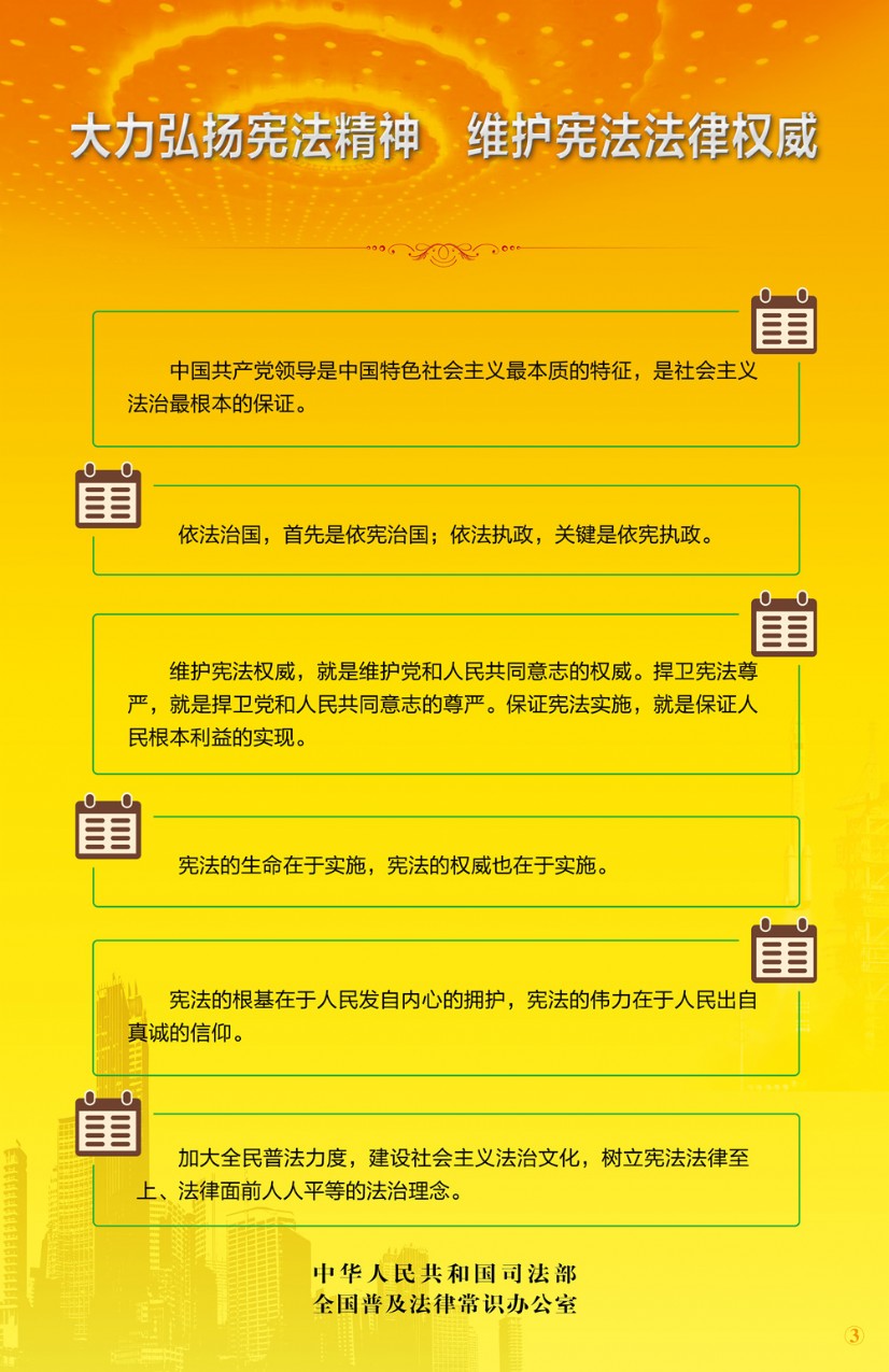 7憲法掛圖3_副本.jpg