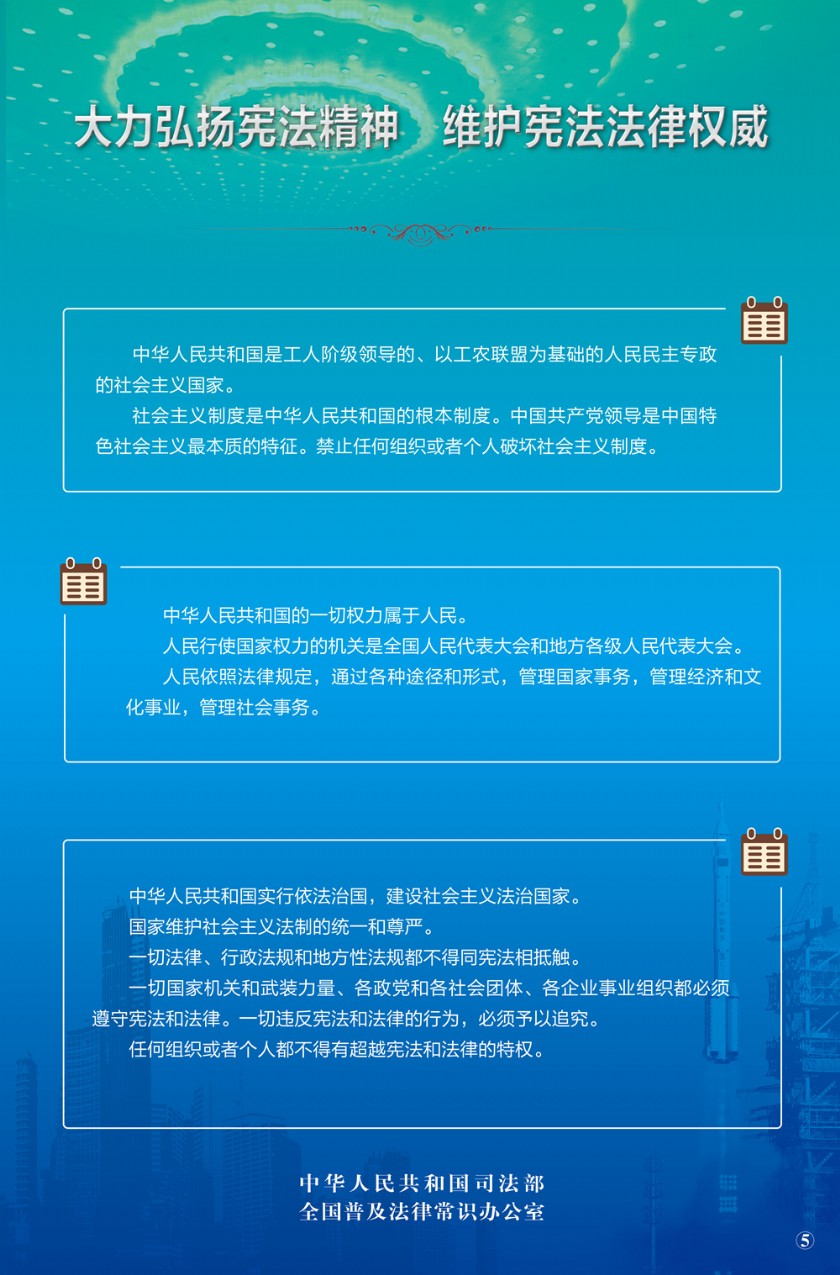 6憲法掛圖5_副本.jpg