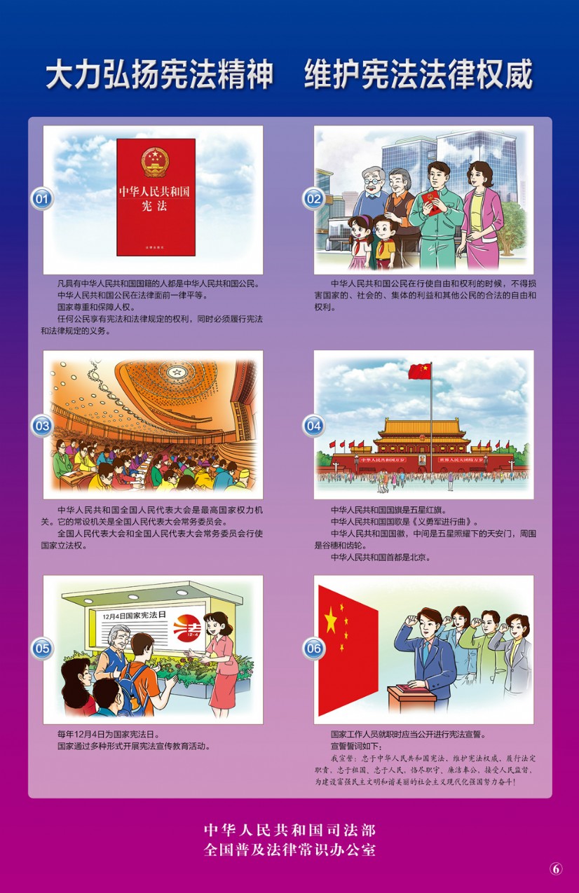 5憲法掛圖6_副本.jpg