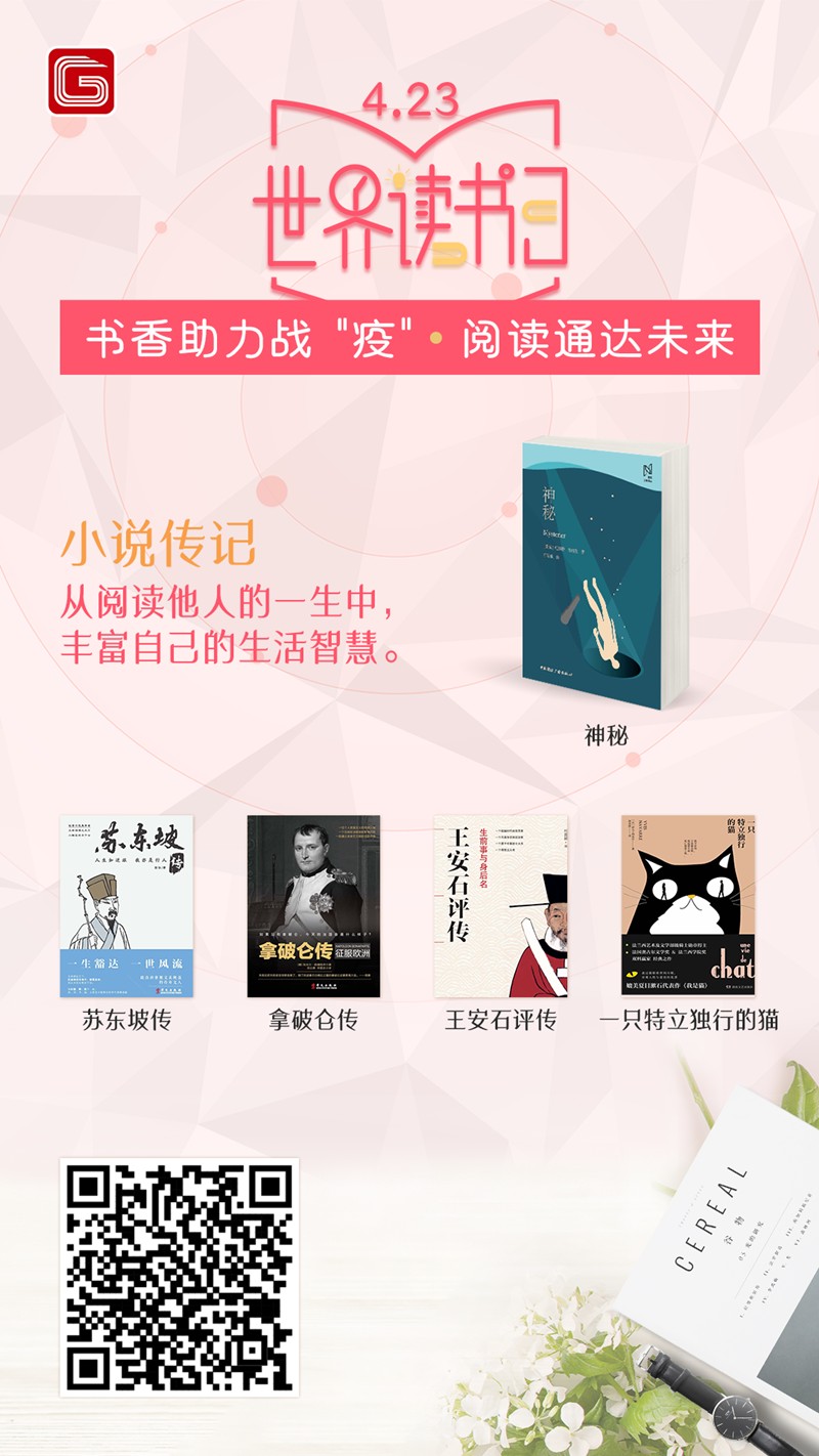 01主題正文圖--小說傳記_副本.png
