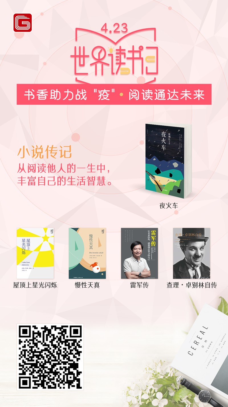 02-主題正文圖--小說傳記_副本.png