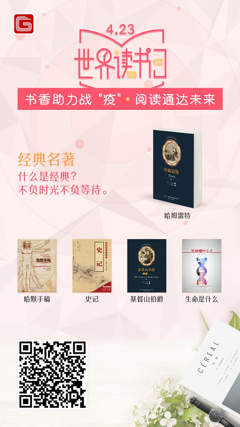 03-主題正文圖--經(jīng)典名著_副本.png