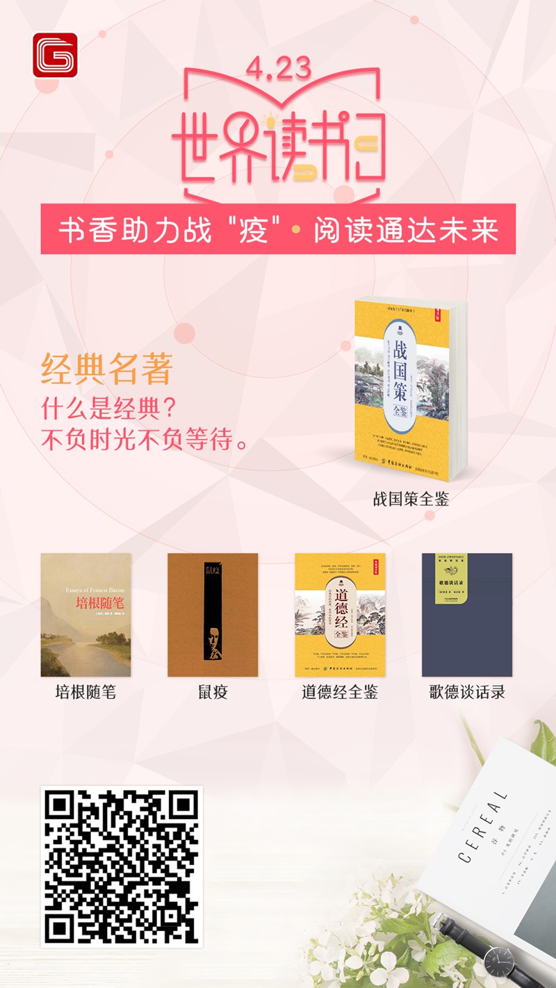 04-主題正文圖--經(jīng)典名著_副本.png