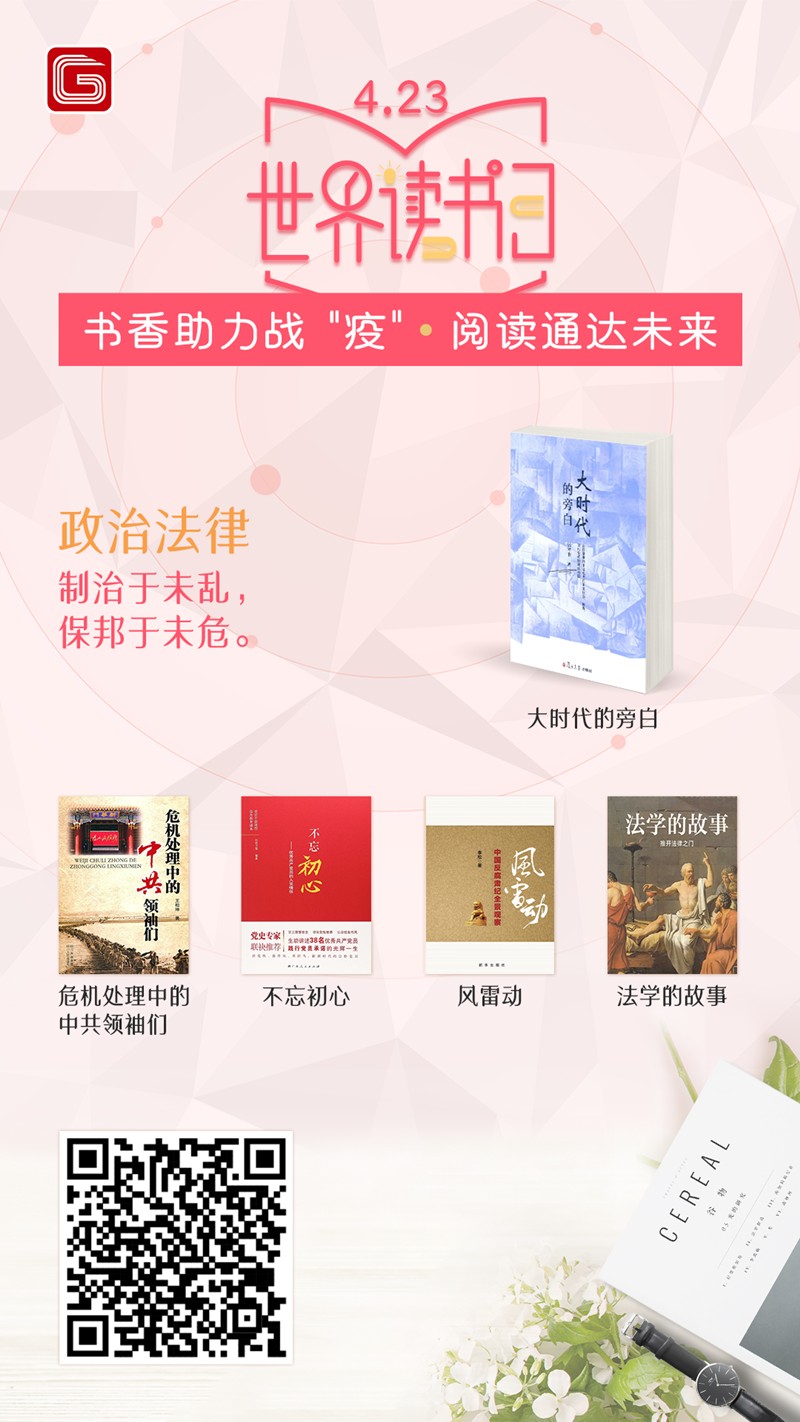 05-主題正文圖--政治法律_副本.png