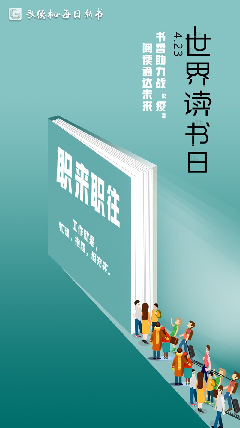 主題圖歌德機(jī)_副本.jpg