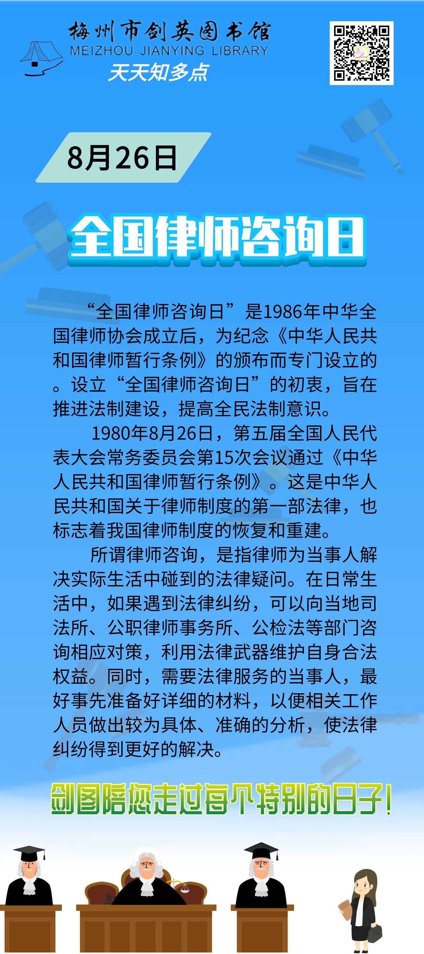 律師咨詢(xún)?nèi)?png