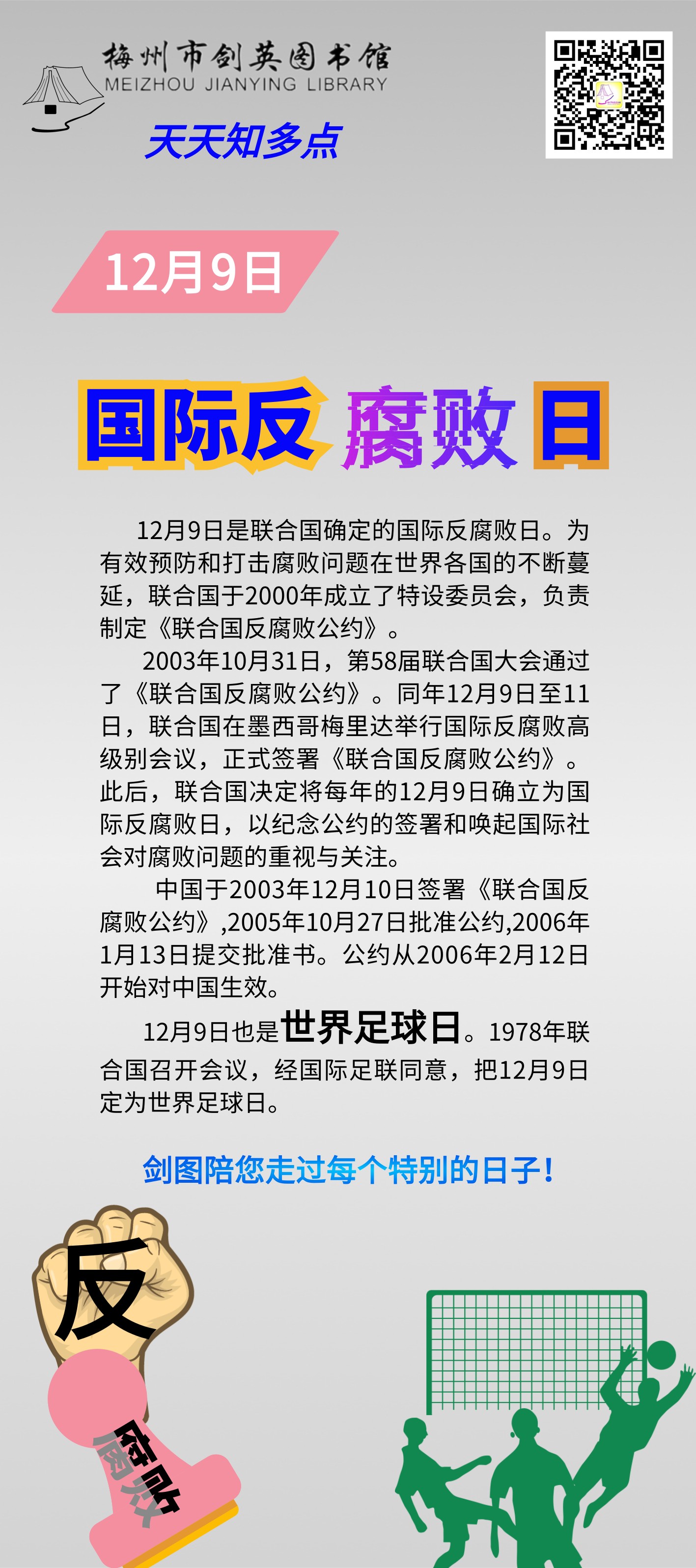 反腐敗.png