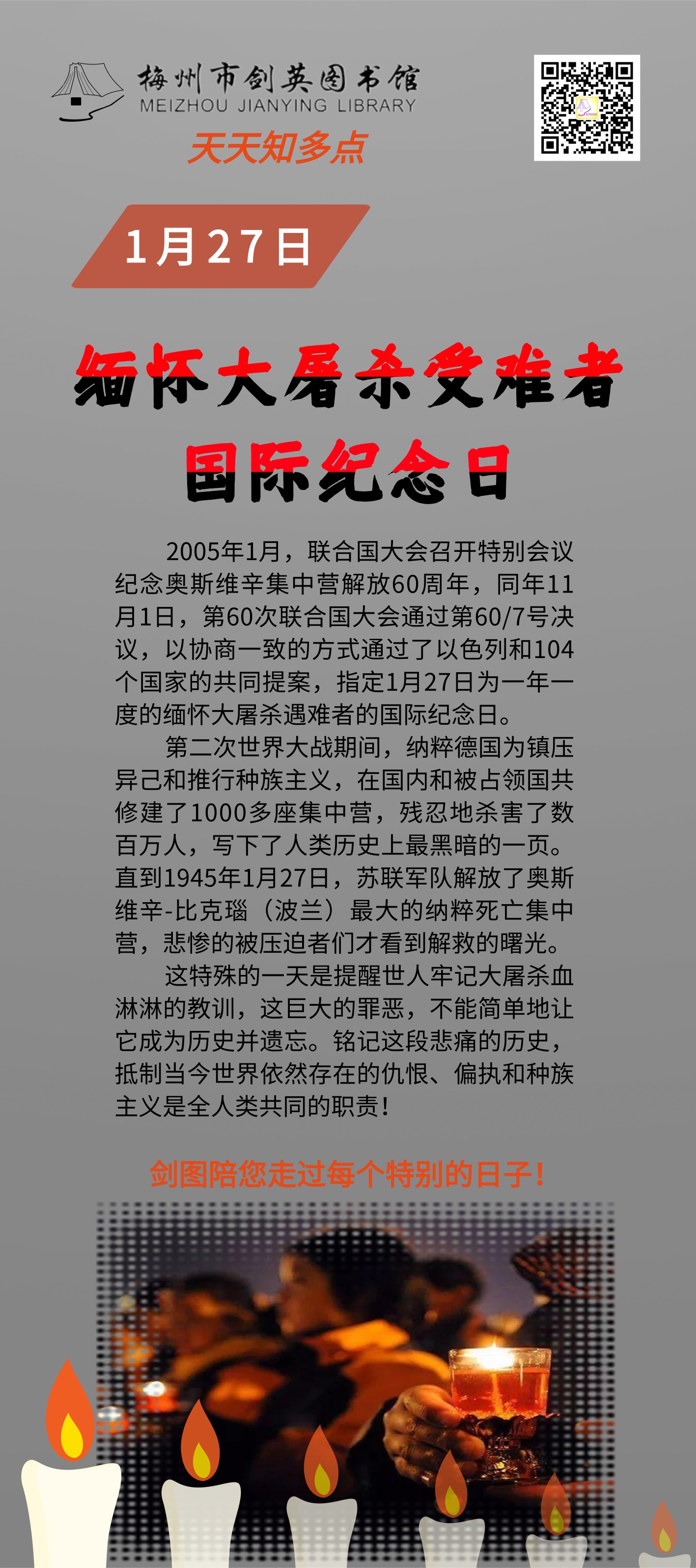 大屠殺受難者.png