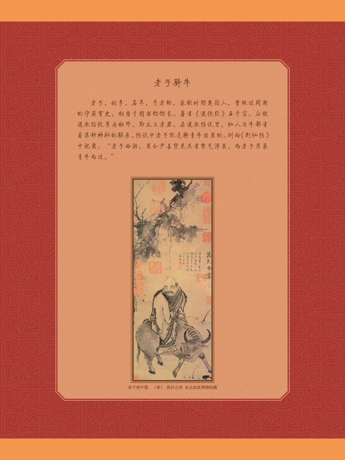 辛丑話牛36_副本.jpg