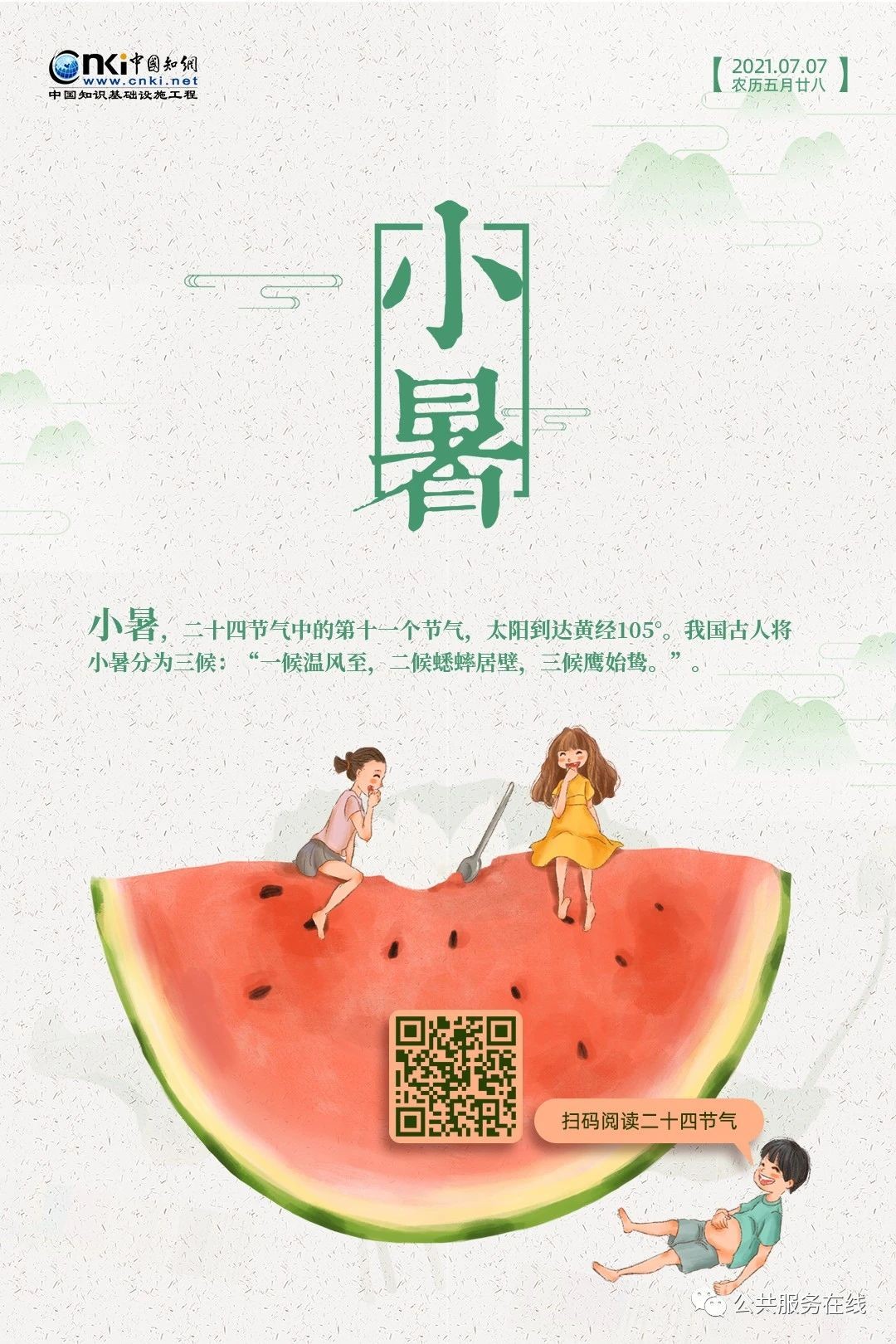 微信圖片_20210706161409.jpg