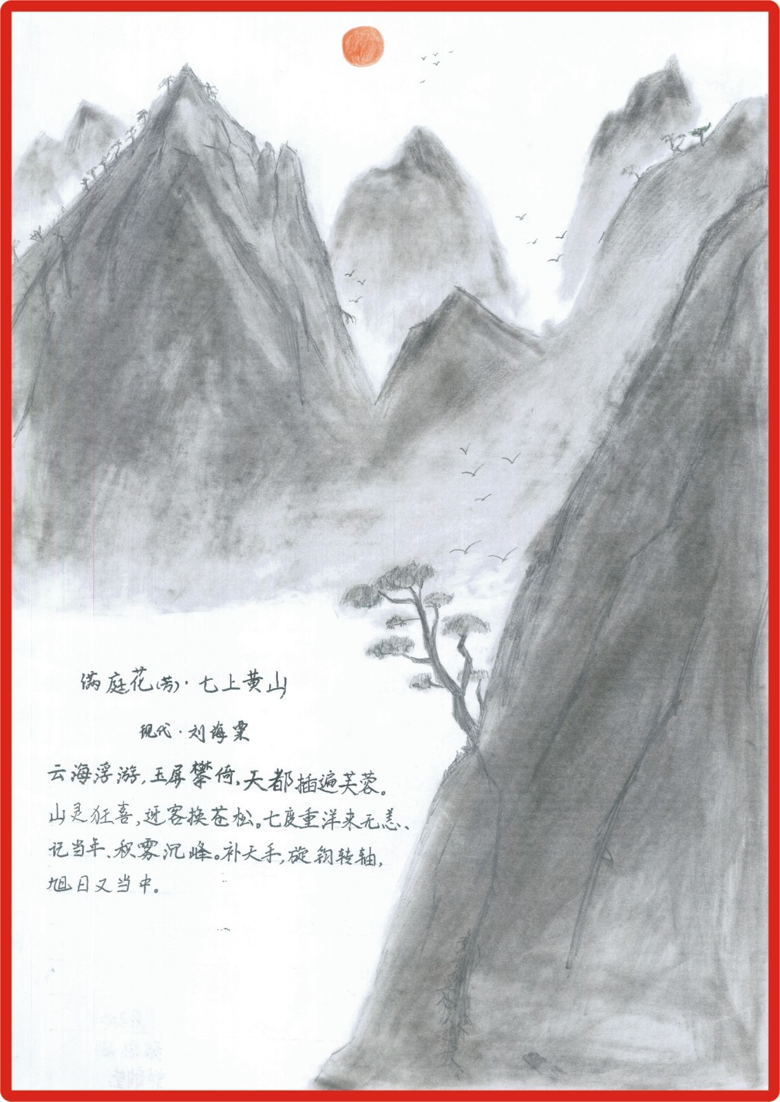 二等獎203張鈺涵、郭韻瑩.jpg