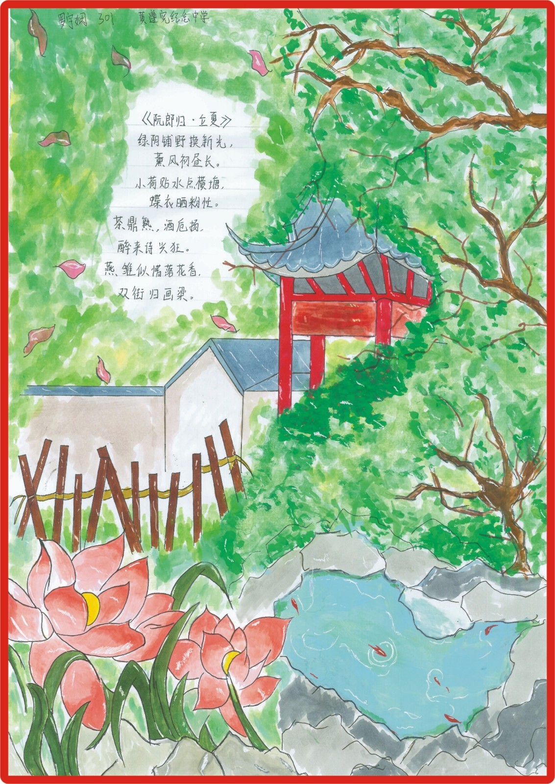 二等獎301羅宇嫻.jpg