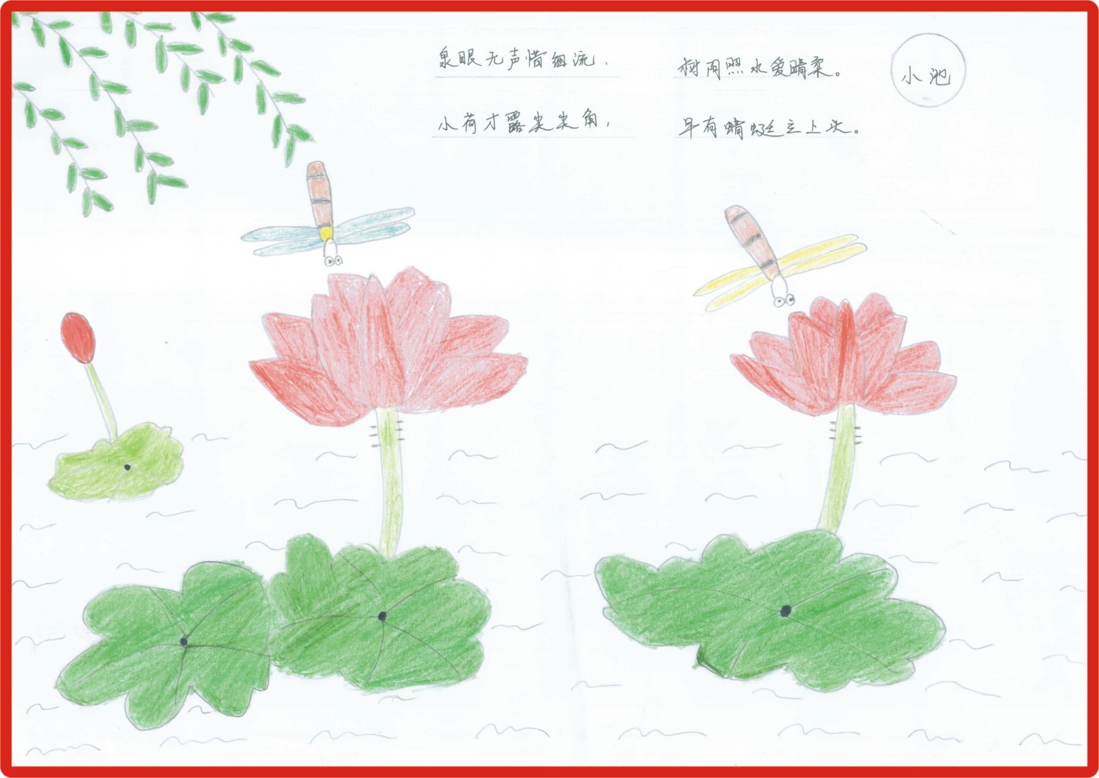 三等獎101  丘子歆.jpg