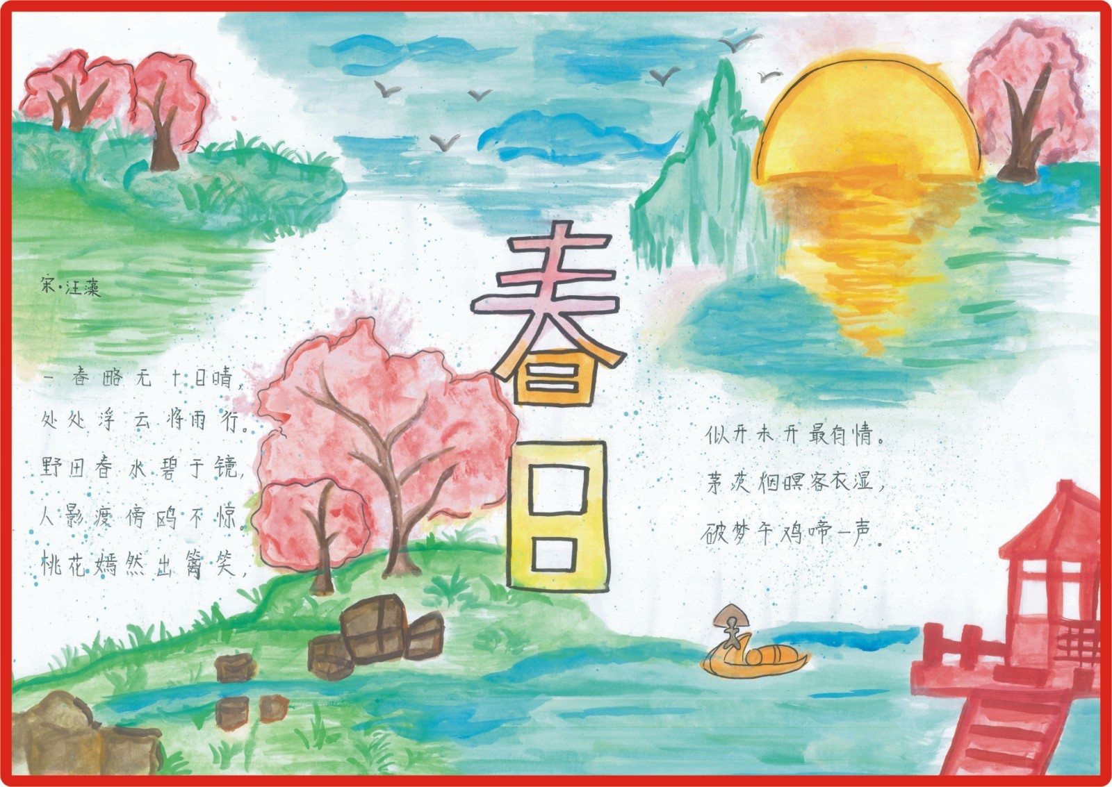 三等獎103  鐘漫婷.jpg