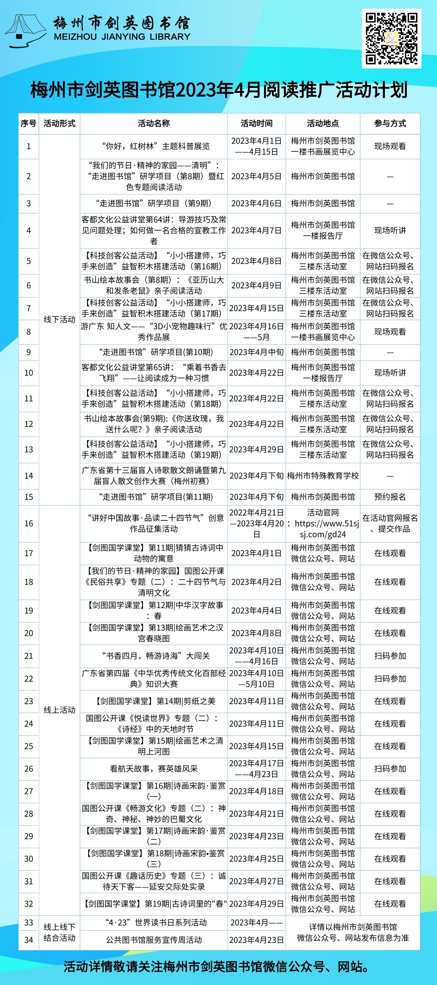 4月@凡科快圖 (1).jpg