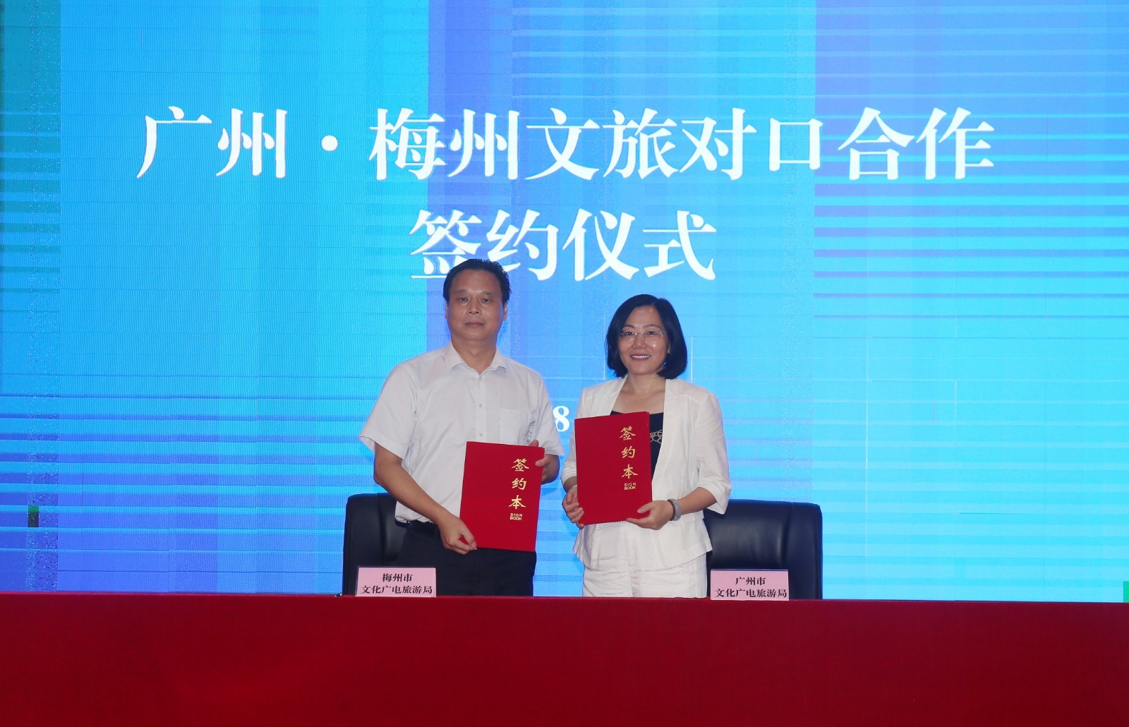 照片9 廣州市文化廣電旅游局和梅州市文化廣電旅游局簽訂合作協(xié)議.JPG