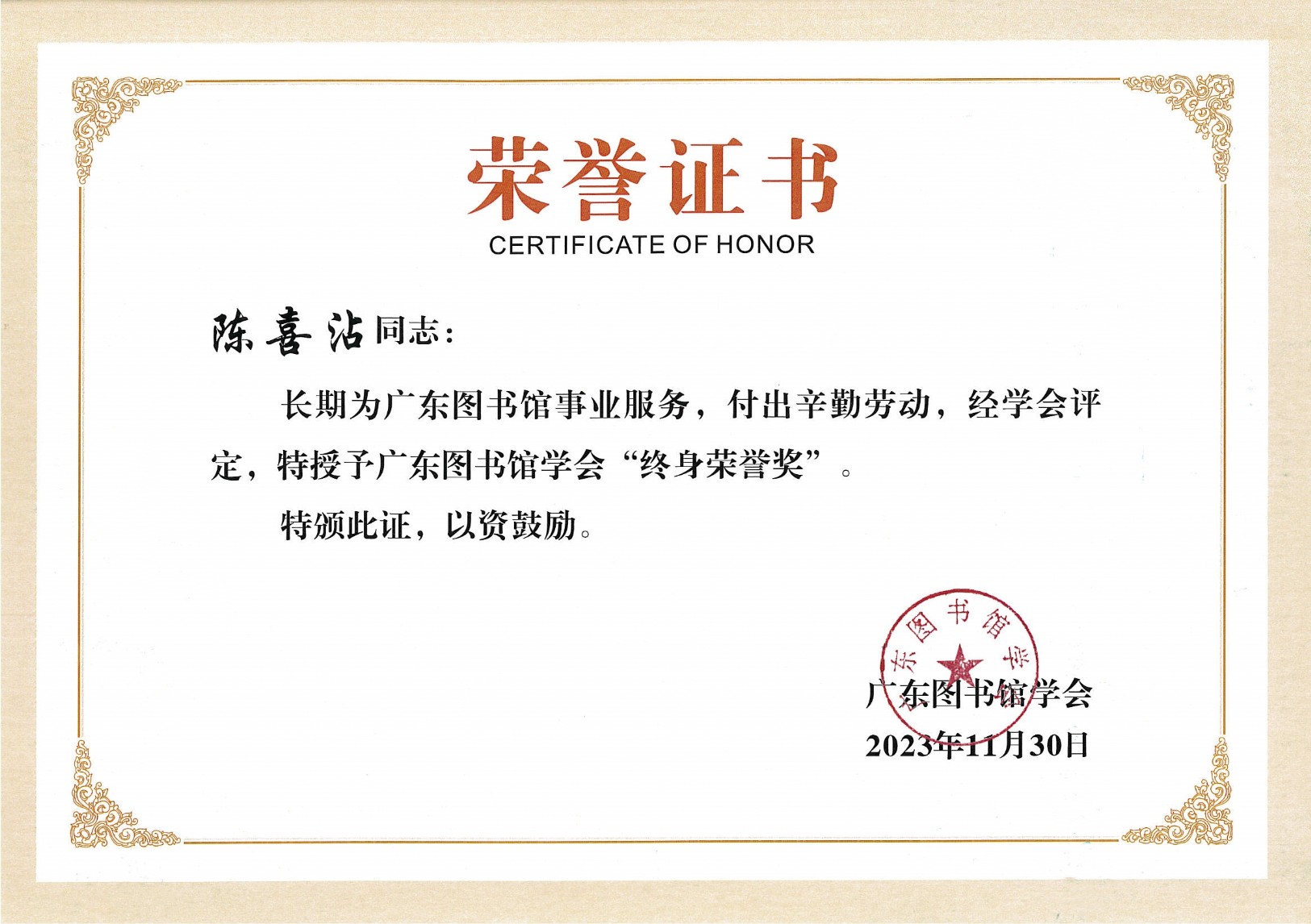 微信圖片_20231205171003.jpg