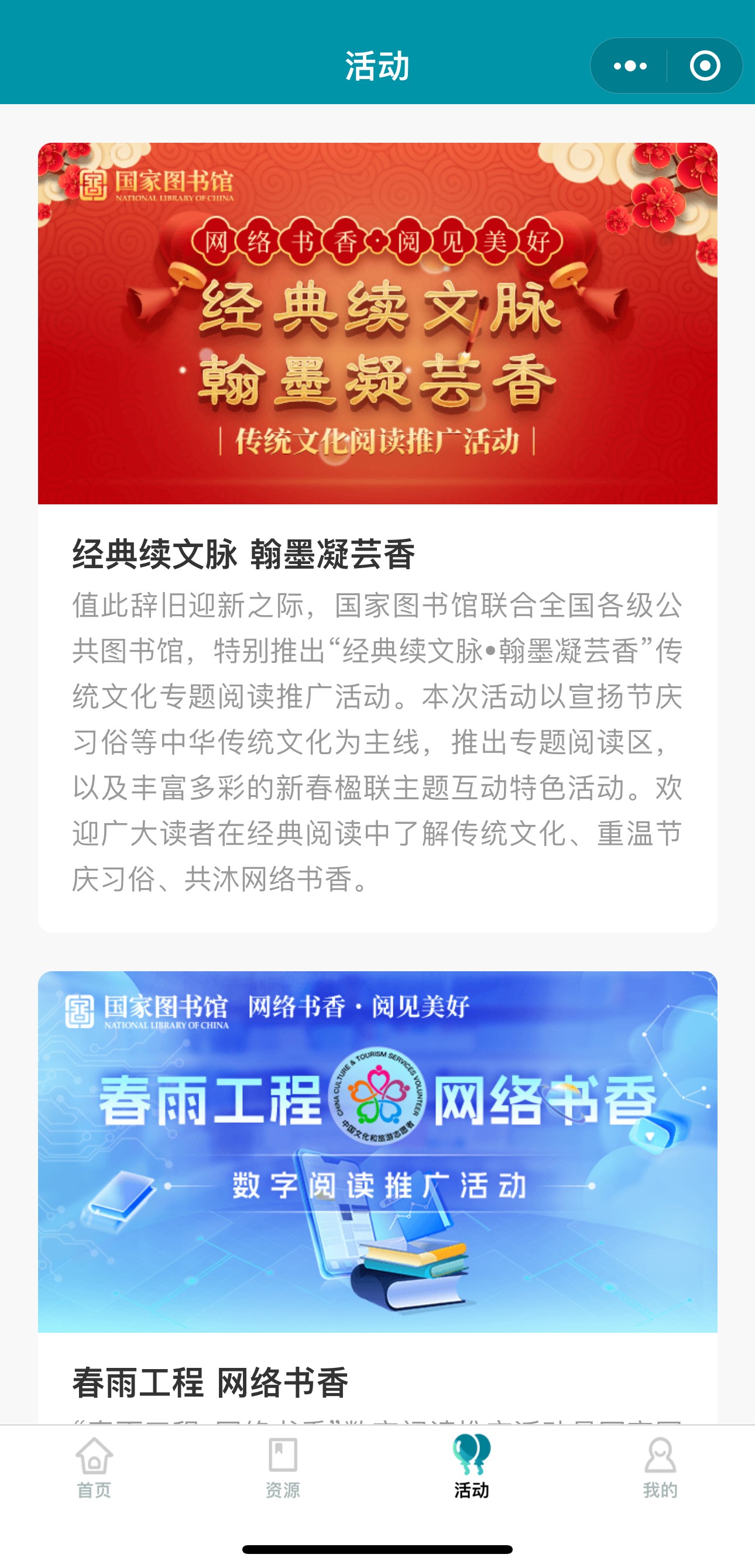 閱見(jiàn)美好活動(dòng).png