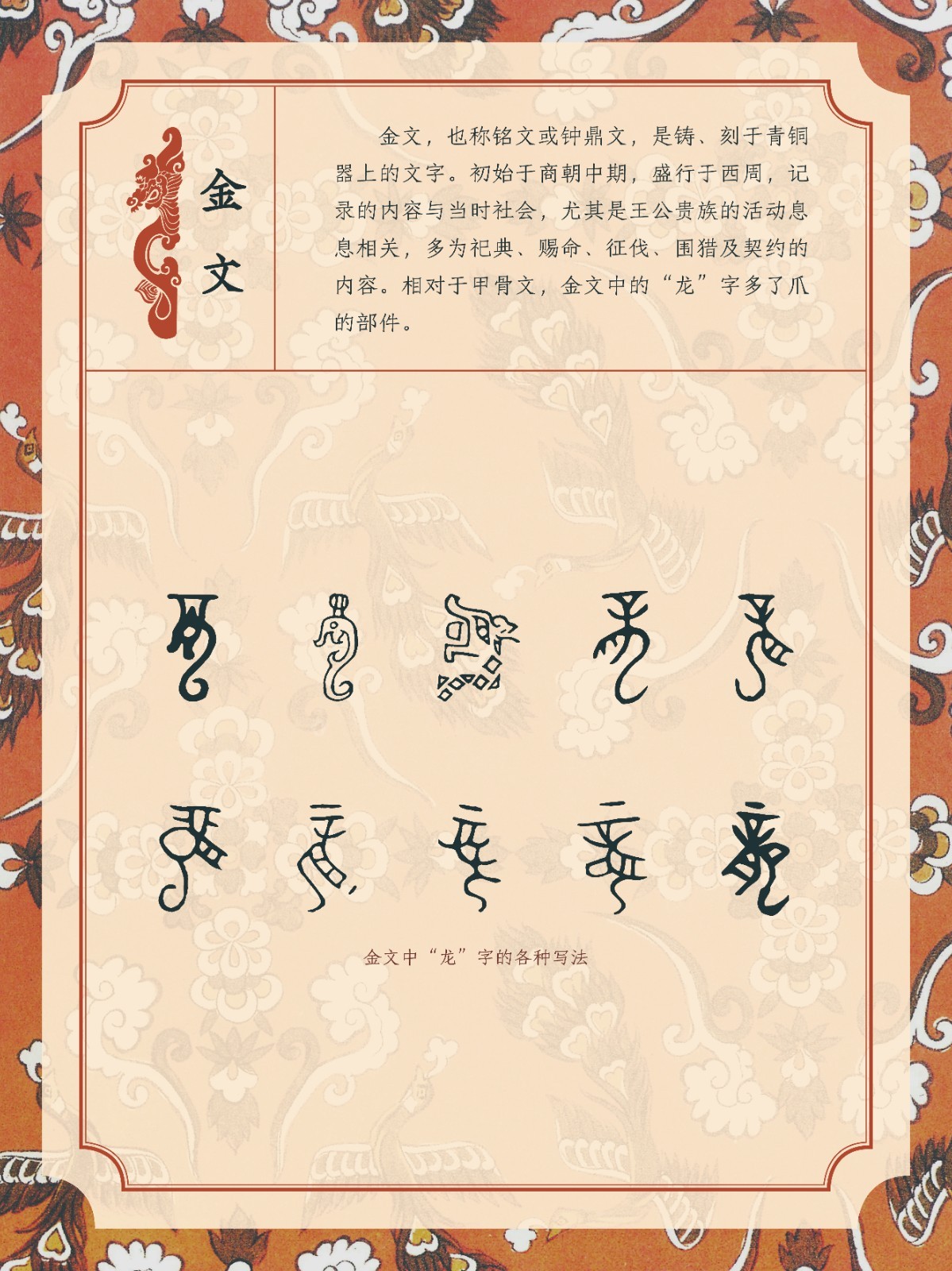 龍年展板5.jpg