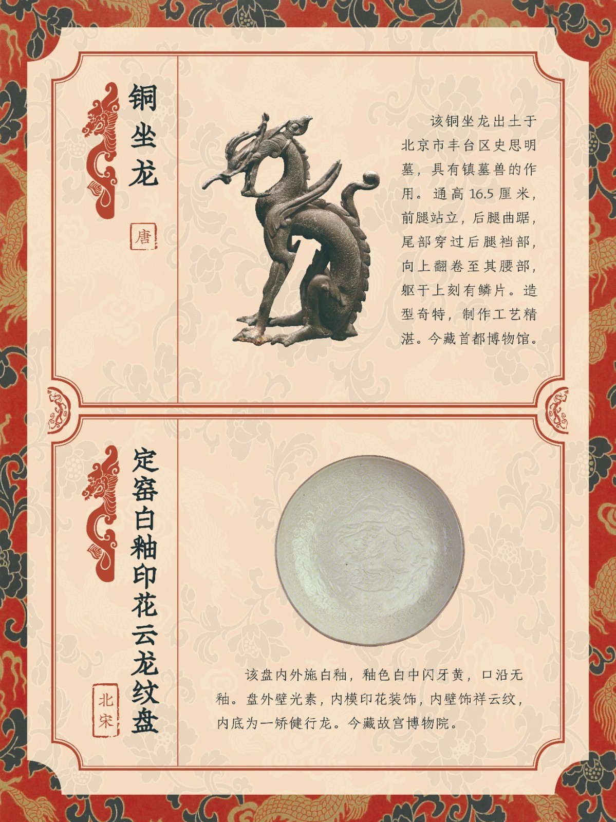 龍年展板16.jpg