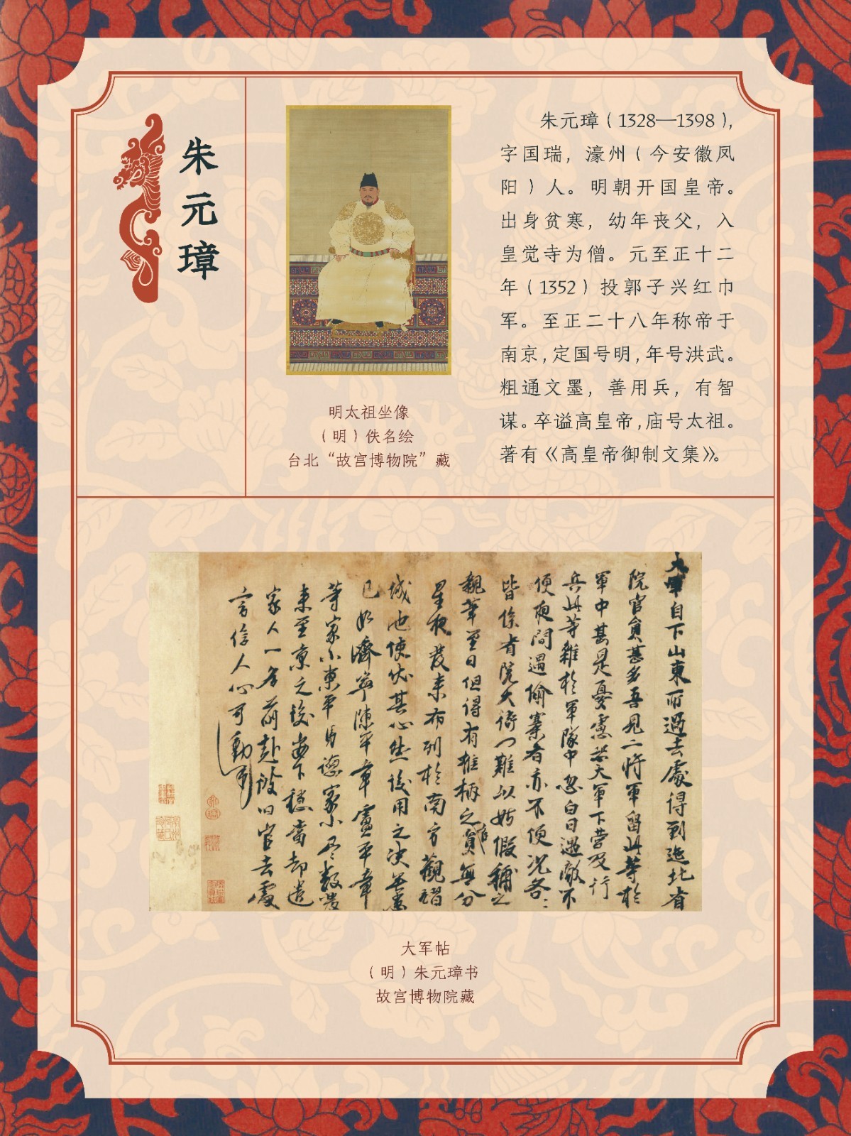 龍年展板31.jpg